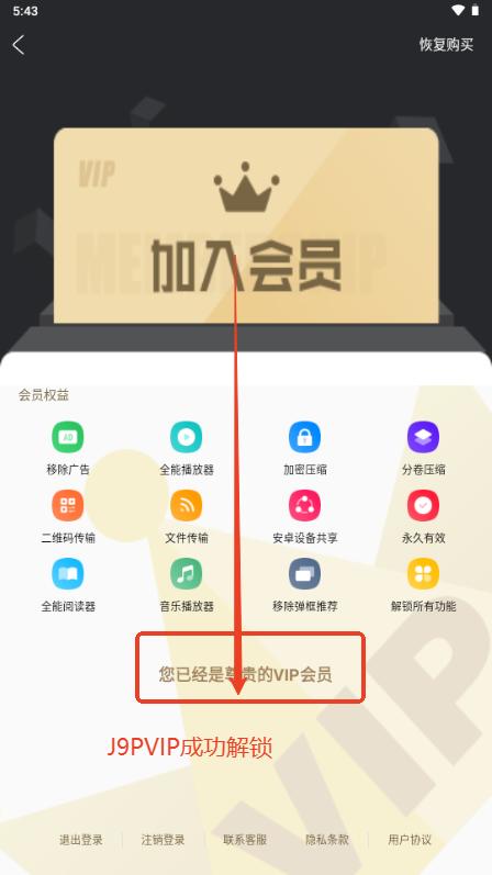 解压专家app解锁会员版
