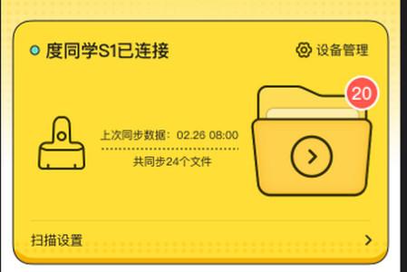 度同学错题软件最新版 度同学错题软件最新版