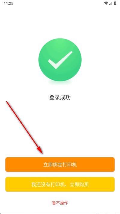 小店掌柜商家版app 小店掌柜商家版app