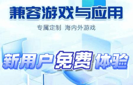 欧极云手机app全新版 欧极云手机app全新版