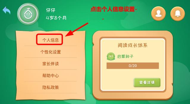 和宝贝阅读全网版app官方版