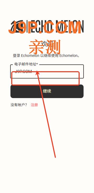 echomelon AI官方正版 echomelon AI官方正版