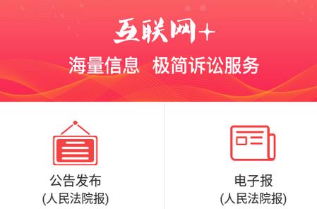 中国法院网 中国法院网