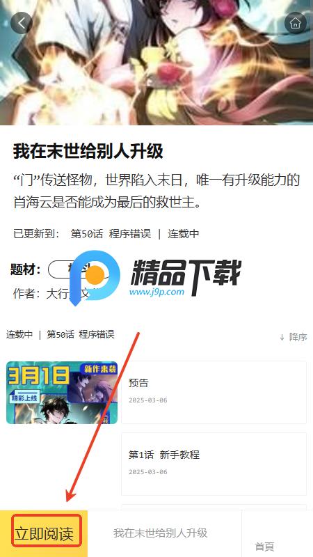 酷漫屋免费下拉式漫画 酷漫屋免费下拉式漫画
