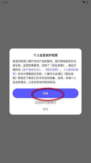 小猿作文辅导软件 小猿作文辅导软件