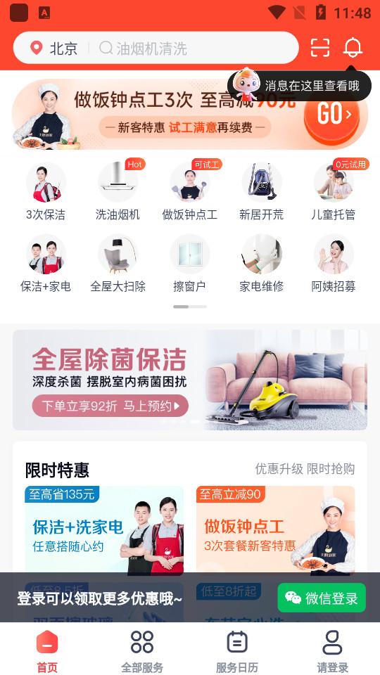 天鹅到家极速版app 天鹅到家极速版app