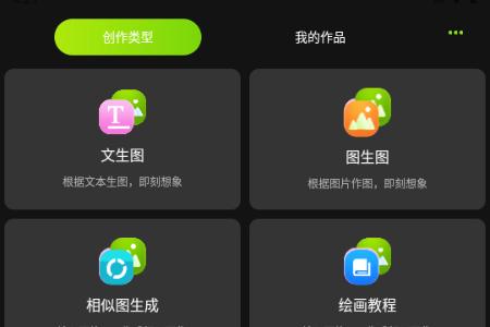 讯飞全能AI智能助手 讯飞全能AI智能助手