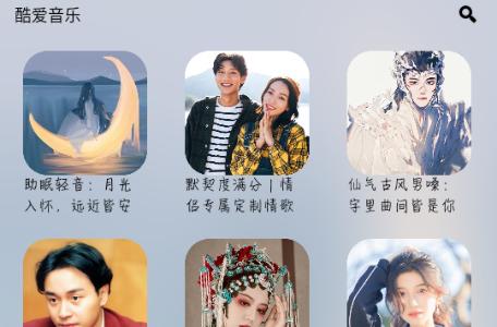 酷爱音乐2025免费版