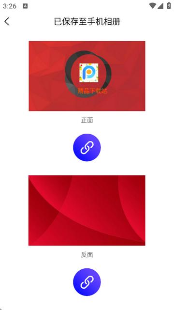 名片设计app 名片设计app