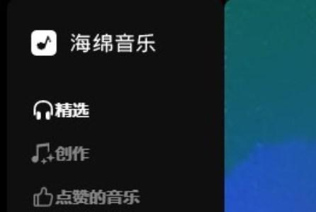 海绵音乐app官方免费下载安装 海绵音乐app官方免费下载安装