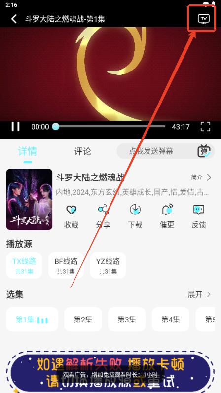 清风影视app手机版 清风影视app手机版