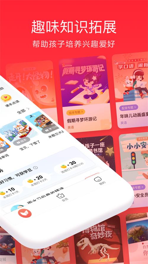 家长通app官方最新版