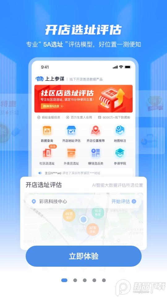 上上参谋手机版, 上上参谋手机版 上上参谋手机版, 上上参谋手机版