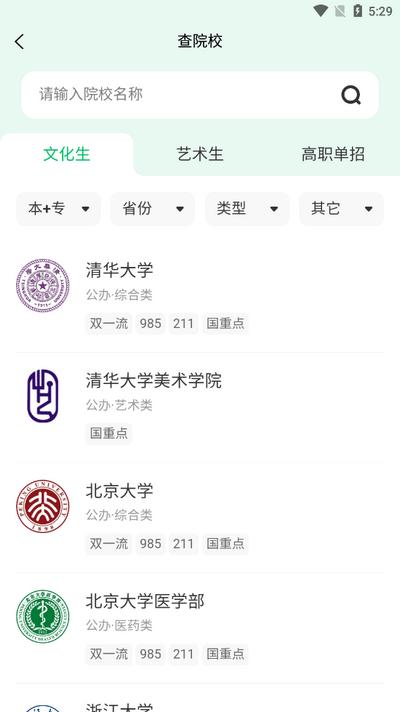 蜻蜓志愿app手机版