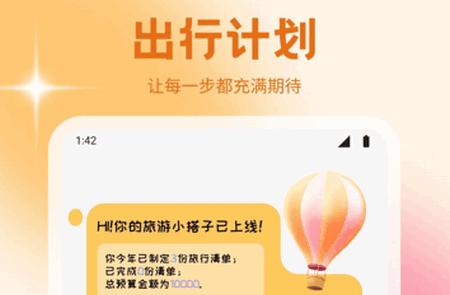 文旅行天下app官方版 文旅行天下app官方版