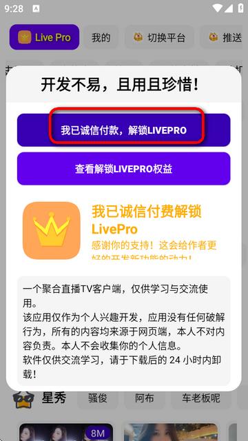 FUSE聚合直播app最新版 FUSE聚合直播app最新版
