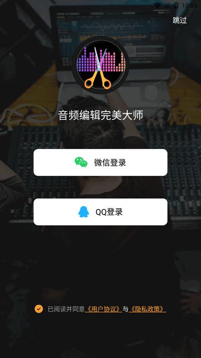 音频编辑完美大师app手机版 音频编辑完美大师app手机版