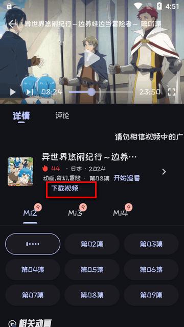 Mi动漫官方正版 Mi动漫官方正版