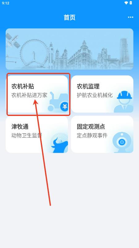 津沽三农app 津沽三农app