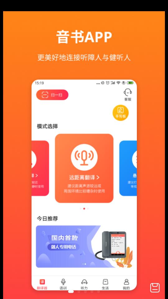 音书APP 音书APP
