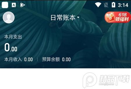 挖财记账客户端, 挖财记账客户端 挖财记账客户端, 挖财记账客户端