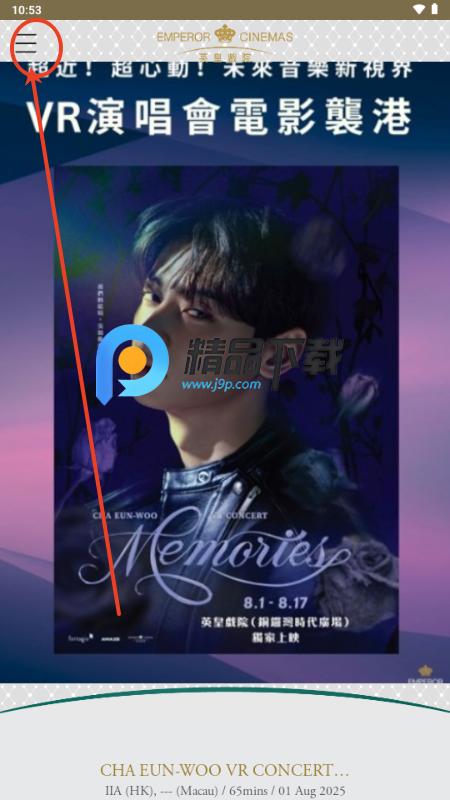 英皇电影院(EmperorCinemas)