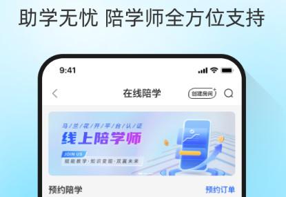 马兰花开学习软件 马兰花开学习软件