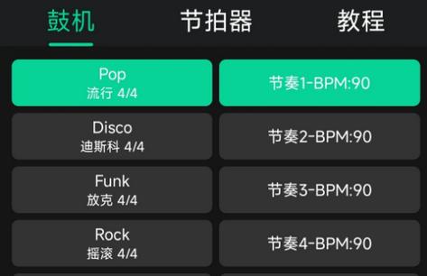 小鹿鼓机软件 小鹿鼓机软件