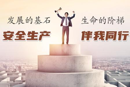 安全学院手机客户端 安全学院手机客户端