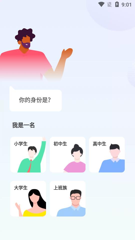 趣味背单词app最新版
