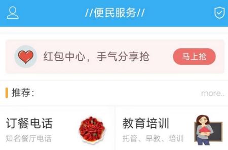 邵武在线手机最新版