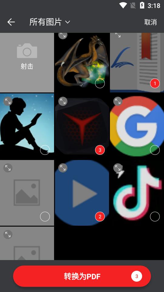 所有文件阅读器免费版