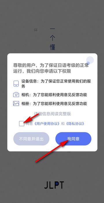日语考级vip版 日语考级vip版
