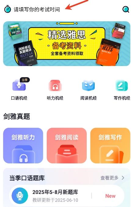 多次元雅思app手机版 多次元雅思app手机版