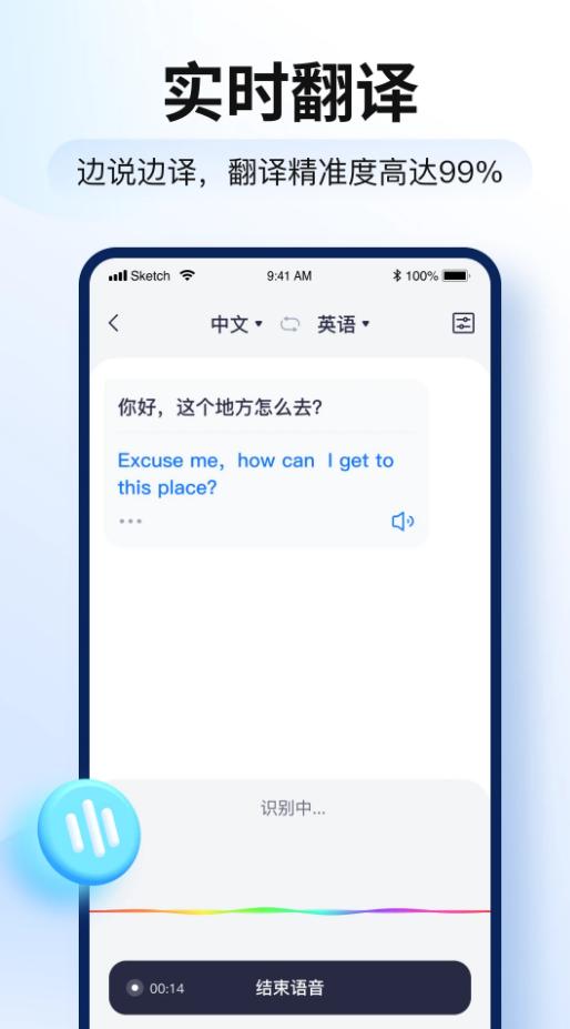 智能翻译官app官方下载安装 智能翻译官app官方下载安装