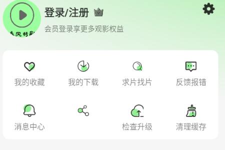 春风好剧影视 春风好剧影视