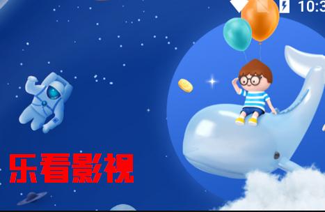 乐看视频15.0.0最新版 乐看视频15.0.0最新版