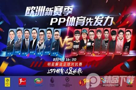 PP体育安卓版 PP体育安卓版