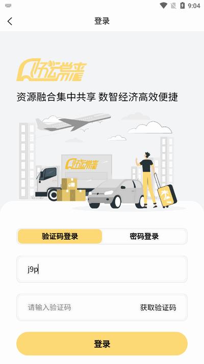好运常来app官方最新版 好运常来app官方最新版
