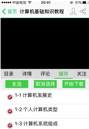 我要自学网官方手机版 我要自学网官方手机版