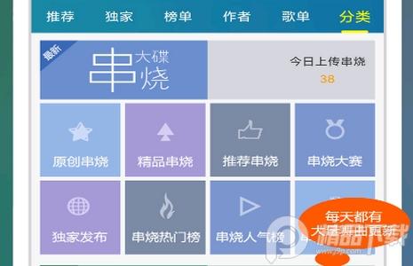 高音质dj音乐盒官方版 高音质dj音乐盒官方版