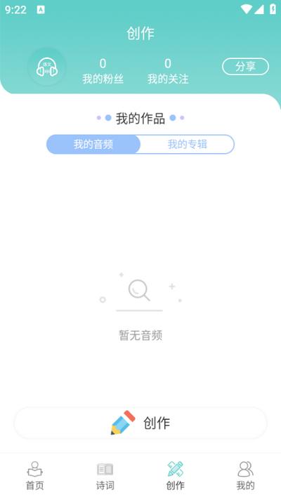 语文听写app 语文听写app