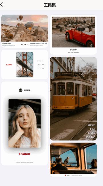 光影边框app安卓版 光影边框app安卓版