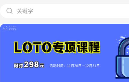 星河学园app官方版 星河学园app官方版