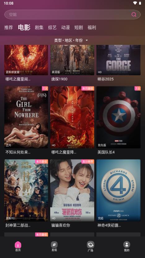 火车太顺播放器 火车太顺播放器