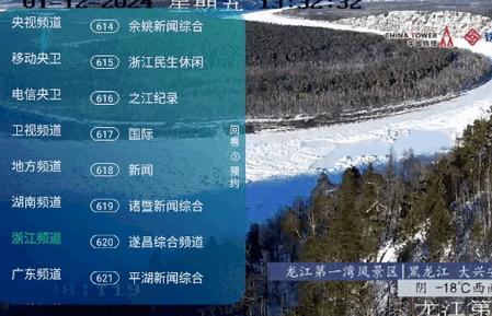 8K高清电视直播TV 8K高清电视直播TV