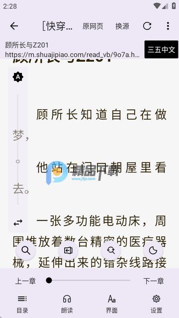 笔尖小说网最新版