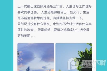 一本日记app, 一本日记app 一本日记app, 一本日记app