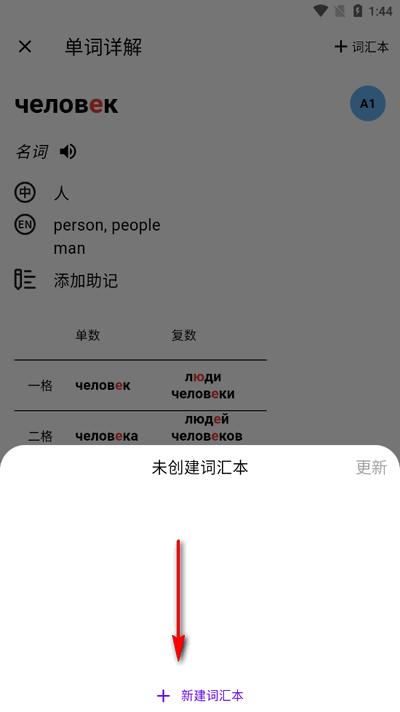 小熊俄语app官方版