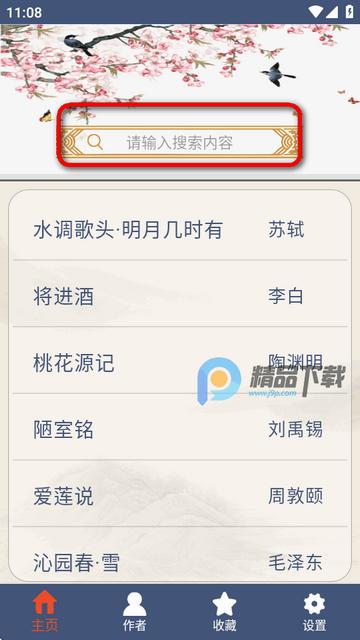 古诗词鉴赏 古诗词鉴赏